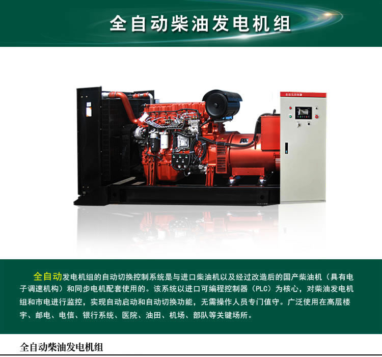 江西30KW柴油發電機其他發電機組對比_柴油發電機選型范圍