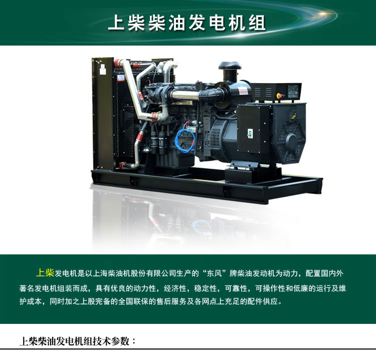 1490千伏安柴油發(fā)電機(jī)組性能對比_柴油發(fā)電機(jī)組選擇維護(hù)